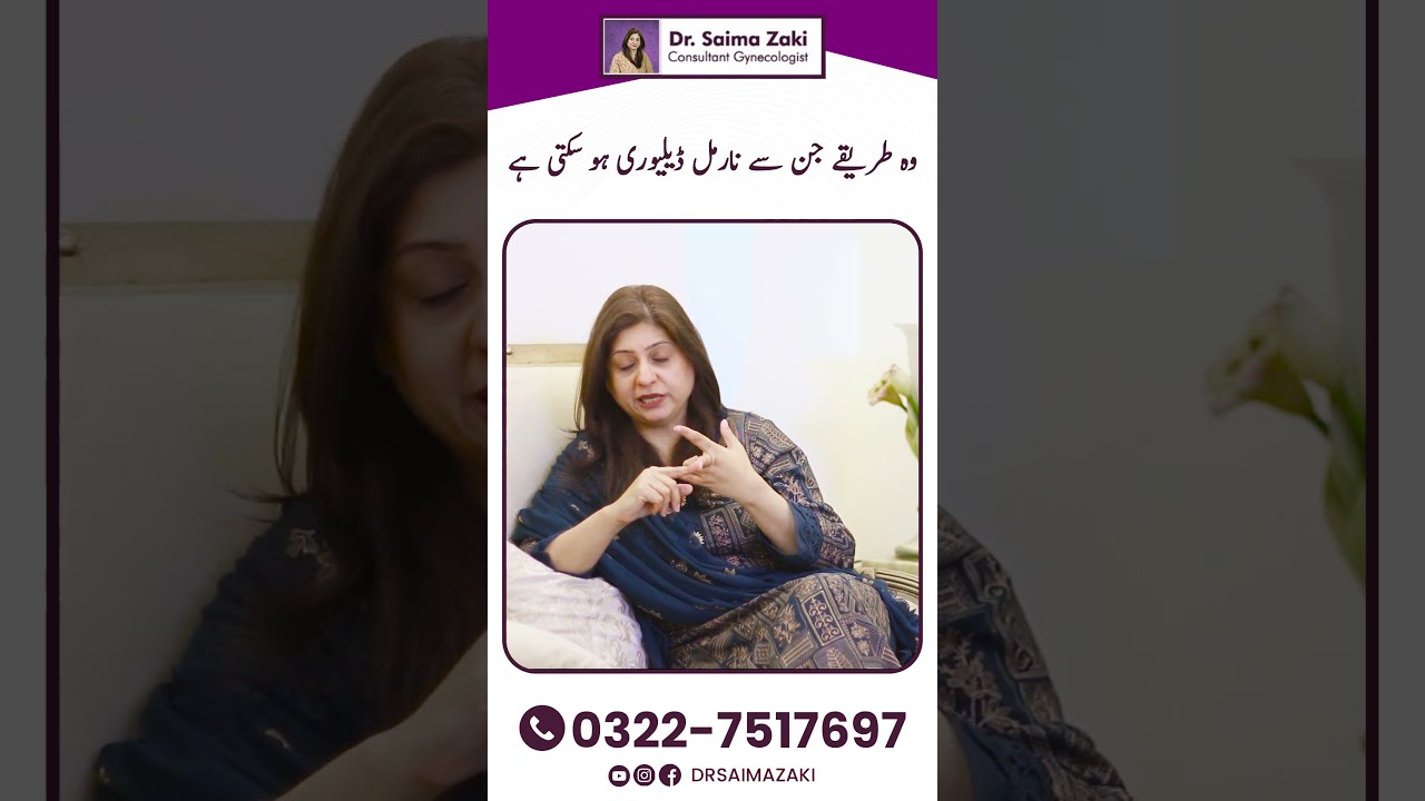 Tips For Normal Delivery Ke Liye Kya Karna Chahiye 