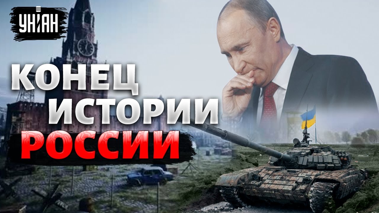 Россию ждет самый страшный сценарий, но это очень плохо для Украины, - Акунин