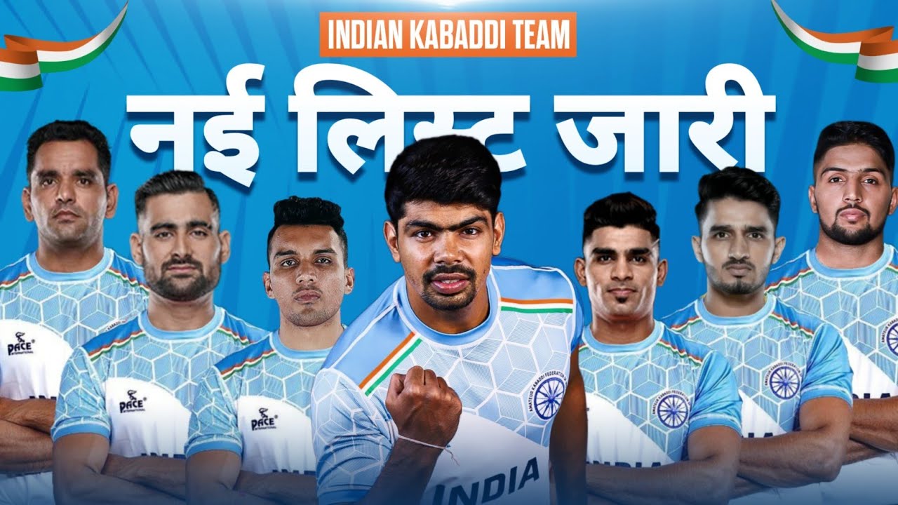 36-players-selected-for-indian-kabaddi-team-for-upcoming-international