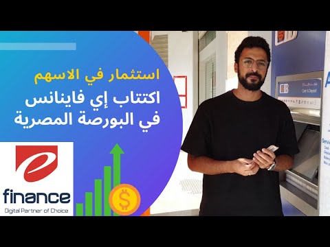 الاستثمار في الاسهم. اعمل فلوس اونلاين من الاستثمار من غير مخاطرة (برنامج ثاندر)