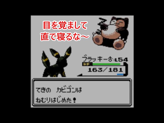 #41 【ポケモン】MASAのゲーム実況「ポケットモンスター クリスタル」永遠の眠りについてろFUNK