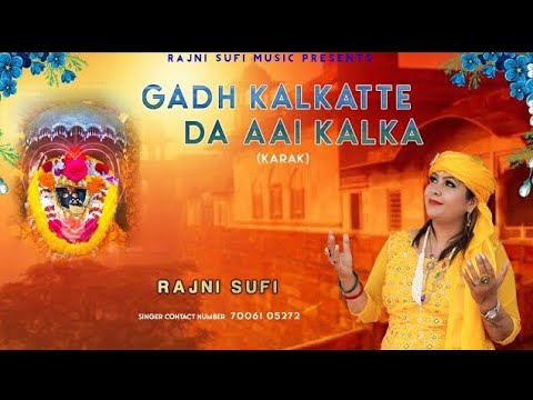 GADH KALKATTE DA AAI KALKA  RAJNI SUFI  2022  rajni sufi music 