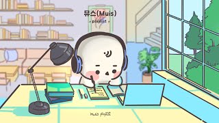 [Playlist] 집중할 때 듣기 좋은 Lofi ☀ミ☁