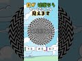 数字はいくつ見える？トントン2回タップ！👀