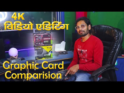 4K Video Editing Graphic Card| Comparision And Guide 2022