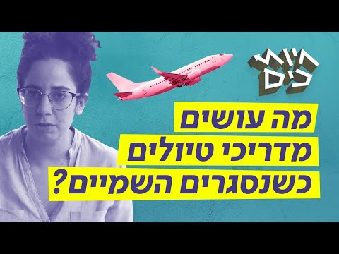 וִידֵאוֹ: מדריך טיולים כיצד לבקר בסיאטל בתקציב נמוך