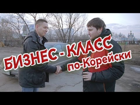 Уставший бизнесс-класс по-Корейски | ИЛЬДАР АВТО-ПОДБОР