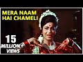 Mera Naam Hai Chameli - Lata Mangeshkar's Classic Superhit Peppy Song - Raja Aur Runk