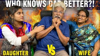 Who Knows Dad Better?! - Daughter VS Wife | Vasama Sikkiya Dad 😂😜