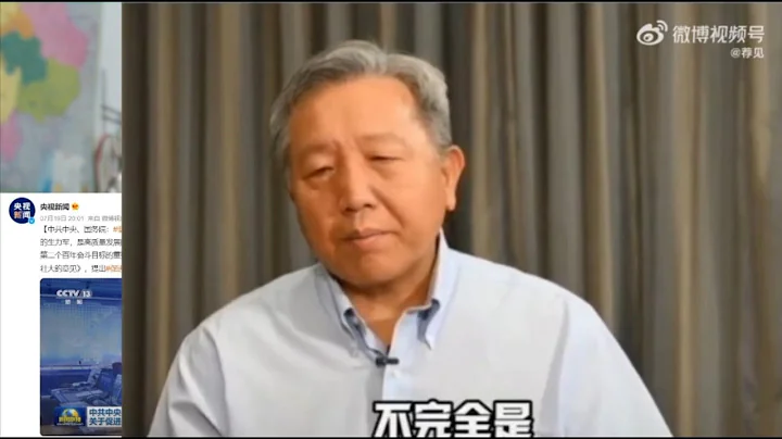 吴晓求：内需不能替代外需，目前经济衰退不是周期性的原因 - 天天要闻