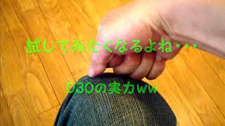 HYOD COOL KNEE BOOSTER IMPACT TEST!