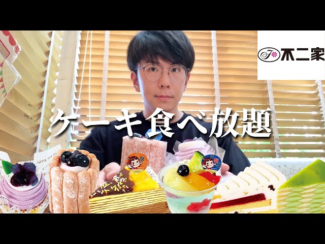 All-you-can-eat] I was so happy with the amazing cake lineup at