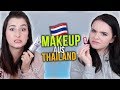 Oh wow... 🤔 wir testen THAILÄNDISCHES Makeup! 🇹🇭