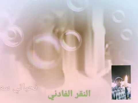 شوفوا يا ناس حكم الزمن الاستاذ الراحل ياسين عبد العظيم تحياتي سعيد النقر الفادني