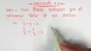 class 10 maths chapter 3 exercise 3.3 question 1 ka 2