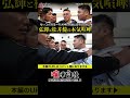 松井健と本気喧嘩 #喧嘩自慢 #北九州編 #不良 #弘輝 #裏社会