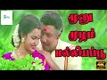     moonu mulam malligai poo  romantic love song  sathyaraj suganya  4k