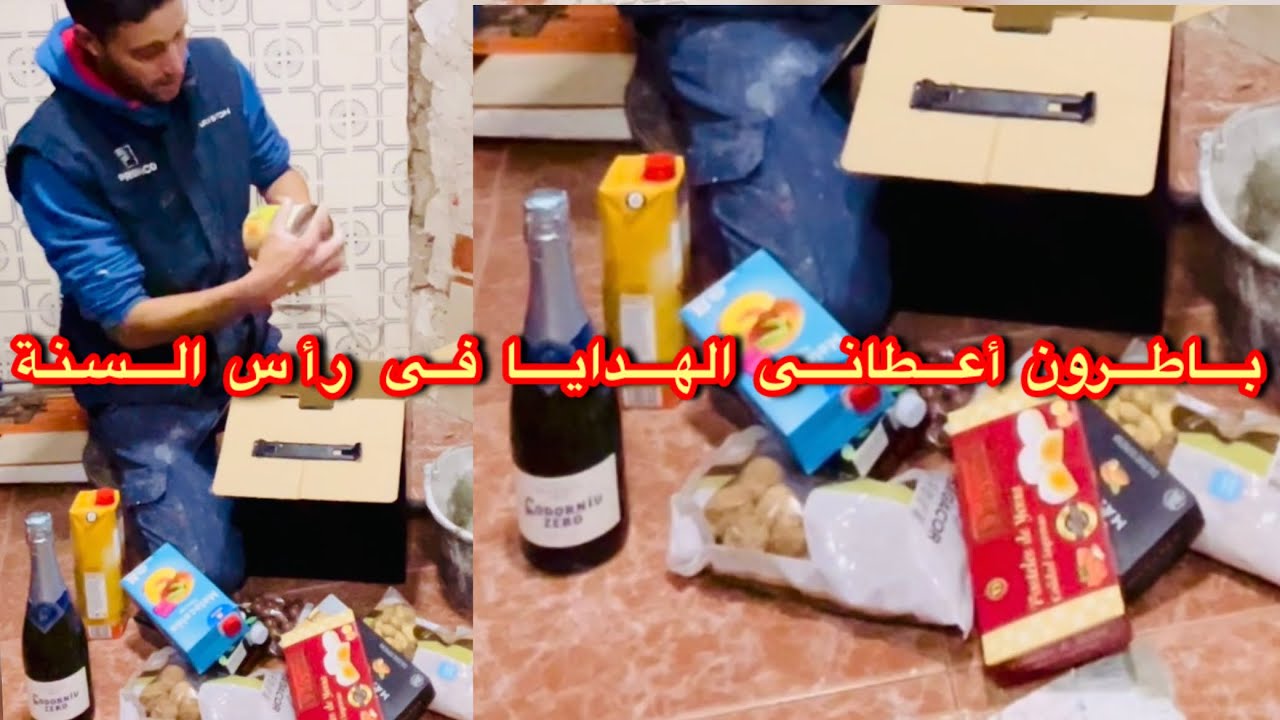 باطرون أعطانى الهدايا فى راس السنة 🇪🇸😊