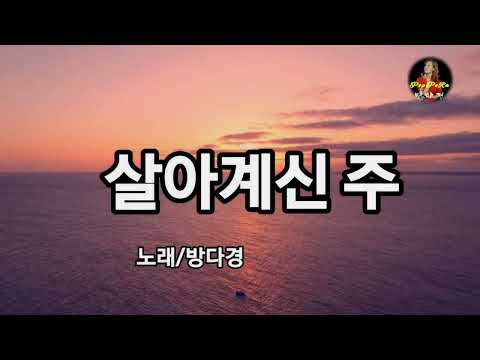잔잔한 감동을 주는 복음성가 살아계신 주 1시간 연속 듣기