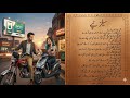 Sales Tappay | Free Verse | Punjabi Tappay | Punjabi | سیلز ٹپے