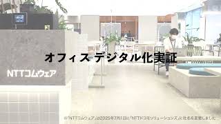 CASE02 ParkLabo_SmartDataFusion(SDF)