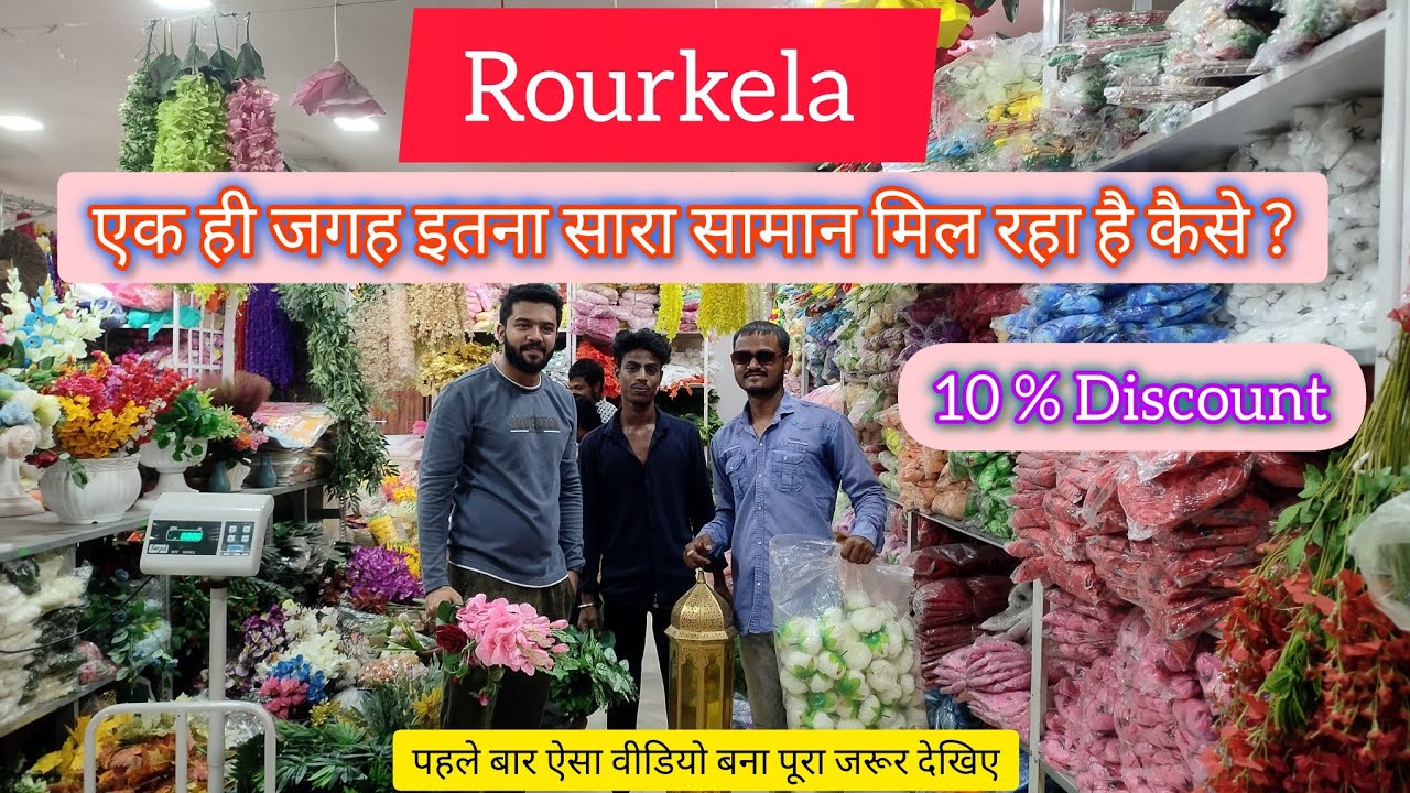 Rourkela wholesale artificial flowers market || wholesale artificial flowers market in rourkela ||