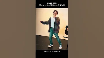 ジェットコースター ロマンス Kinki Kidsの人気ナンバーを一発録りで歌ってみた 成田寛巳 歌ってみた 堂本剛 ものまね 
