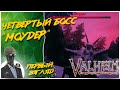 Valheim◾️БОСС "МОУДЕР"\ЯЙЦА ДРАКОНА\СЕРЕБРО◾️Прохождение #5