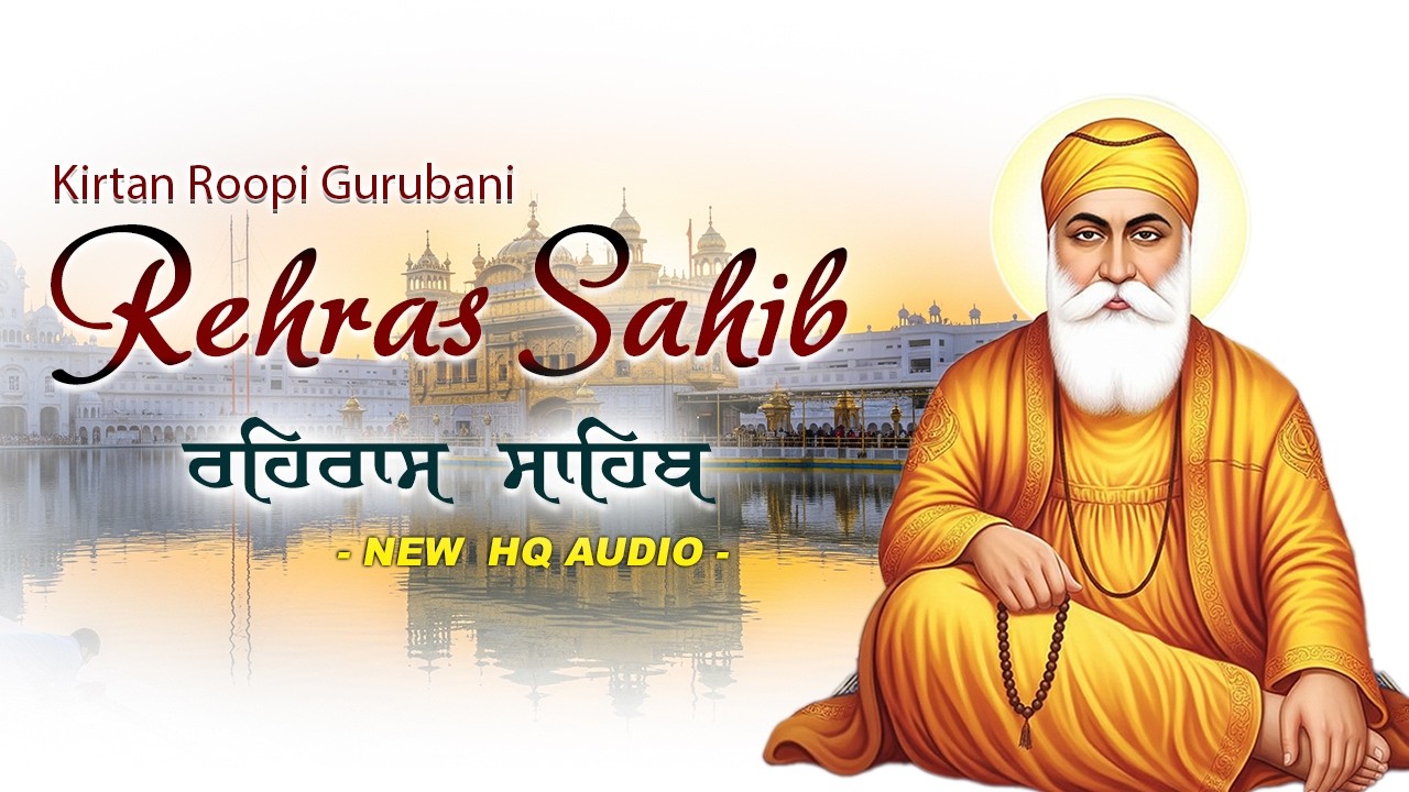Rehras Sahib Evening Prayer | ਰਹਿਰਾਸ ਸਾਹਿਬ | Nitnem Path | Kirtan Roopi Gurubani #wmkji #wmk