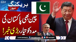 Big Development In Pak China Relations Ishaq Dar Arrives Beijing Breaking News