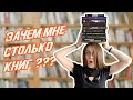 ОГРОМНЫЕ КНИЖНЫЕ ПОКУПКИ || Почему так много книг про маньяков?