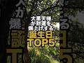 【7月から】大黒天様が財運を爆上げする誕生日TOP5