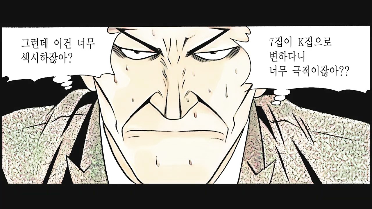Update 갬블시티 446화