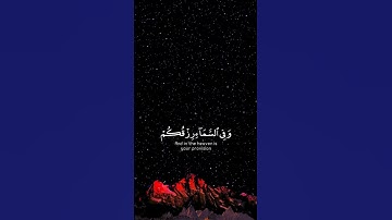 تلاوة هادئة تريح الأعصاب 😴🎧 القارئ : إسلام صبحي _ سورة : الذاريات 💙❤️