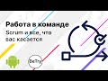 [Android] 14. Работа в команде