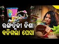 Prerana  art  craft make this bhubaneswar woman selfreliant