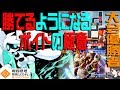 【#コンパス】初心者脱出はこれを見よ！大会優勝者が送るボイドールテクニック！！【#コンパス神】