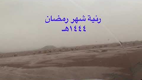 دحيم الحماد آية من سورة الشورى