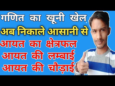 वीडियो: गुणन तथ्य जानने के 3 तरीके