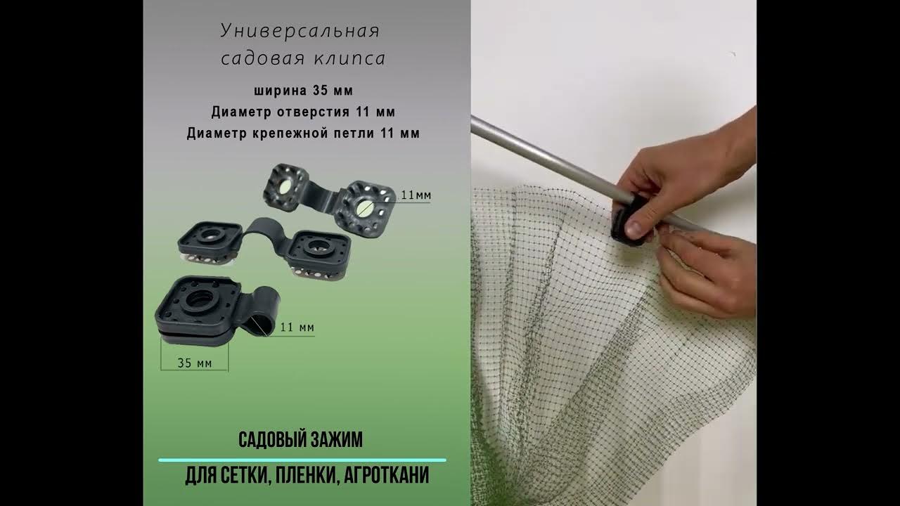 крепеж для затеняющей и фасадной