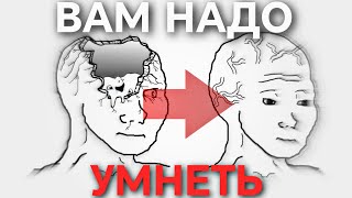 ВАМ НАДО УМНЕТЬ! ЖОСКИЙ ФАКУЛЬТАТИВ