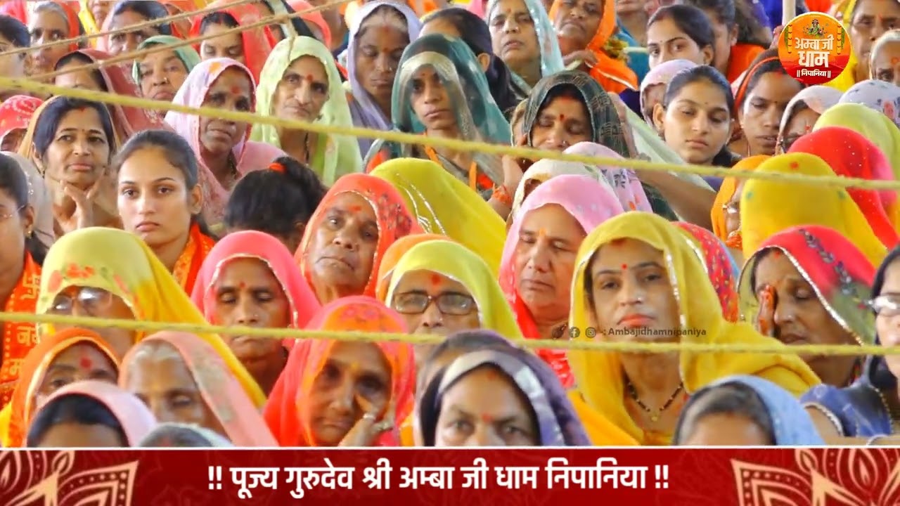 अम्बे माँ का बहुत ही सुन्दर भजन | श्री अम्बा जी धाम निपानिया