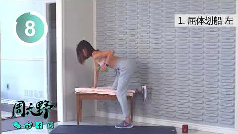 美背运动，消副乳，瘦背瘦后腰，28天比基尼身材挑战Week2 +送健身手环【周六野Zoey】 - 天天要闻