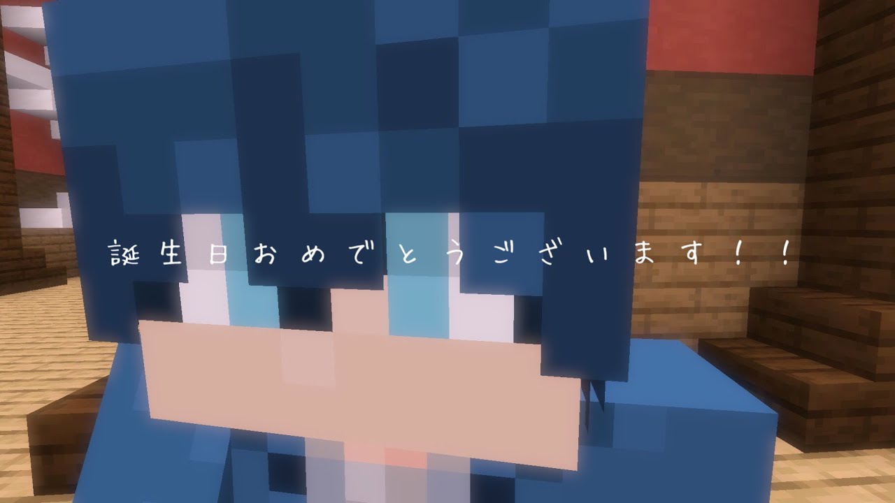 なおきりさん誕生日おめでとうございます！！? - YouTube