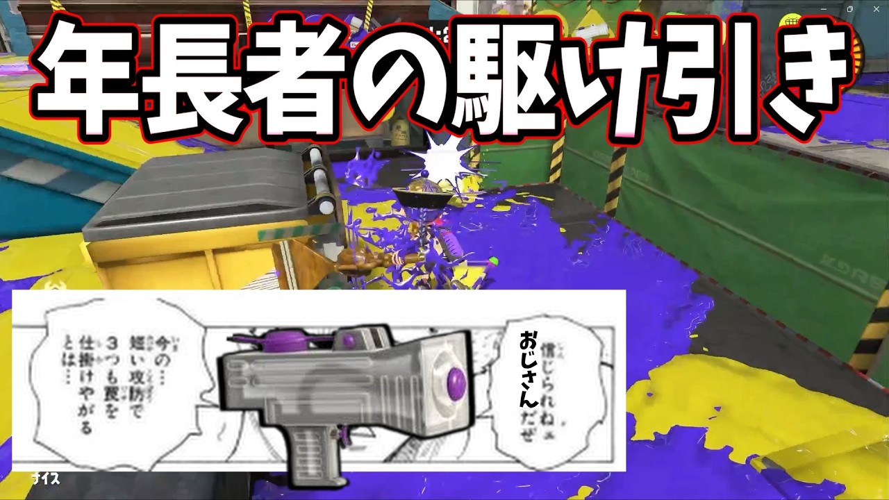 ほら攻 Stealth plays that punish players below XP2500, and a matchup