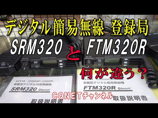 SAS-01A スタンダードホライゾン 卓上用安定化電源 スピーカー内蔵 FTM320R用 - 5