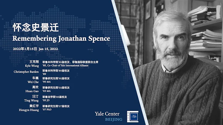 Remembering Jonathan Spence with Yale Alumni