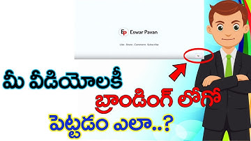 Adding SUBSCRIBE Button On YouTube Videos-How To Add SUBSCRIBE Button On YouTube Videos In Telugu