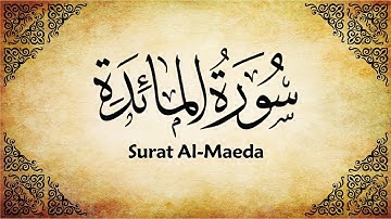 سورة المائده للقارئ عبد الباسط عبد الصمد