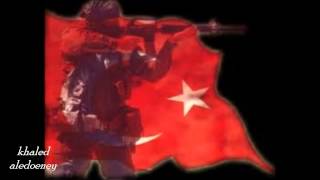 أغنية الجيش التركي كاملة